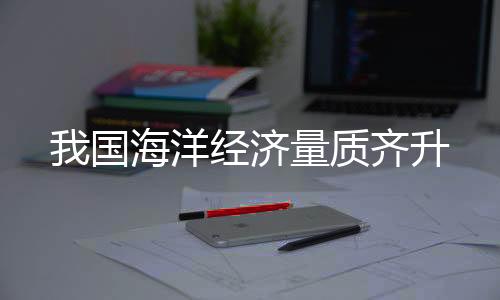 质齐海底隧道建设持续推进