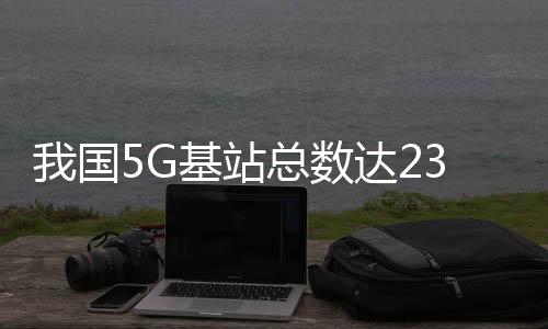 比上年末净增7.21万个