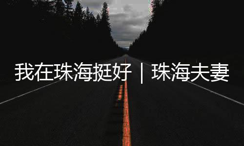 挺好以初心唤醒麦香