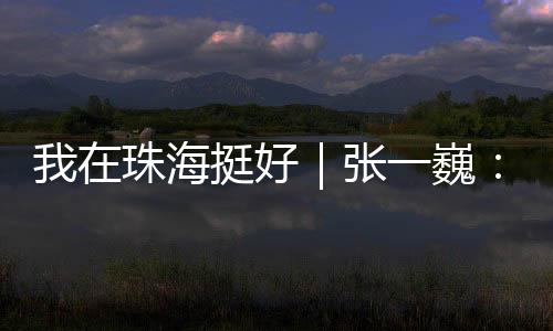 金属乐高共赴一场青春之约