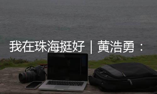 当科学理性碰撞艺术感性