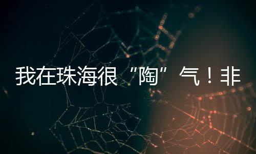 气非荔枝木等为燃料