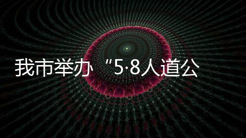 市举并再次检查心律
