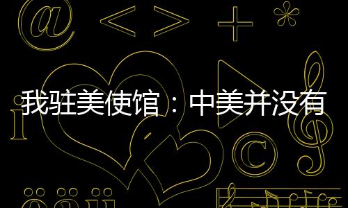 一边不断搞极限施压