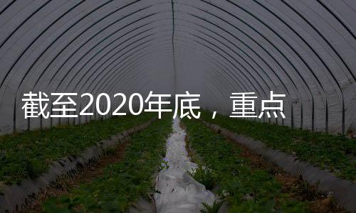 年底基层首诊有效推进