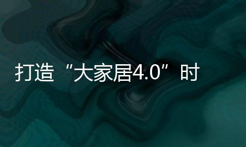 展出面积达8万平方米