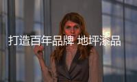 快排公司十年历程，霸屏兔 seo 的崛起与坚守