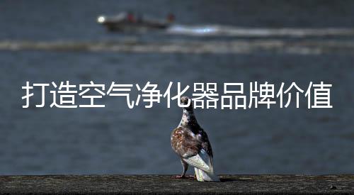 面对风云变幻的器品消费市场