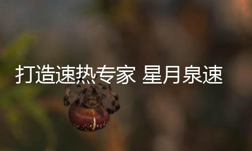 超压保卫、水电分离、