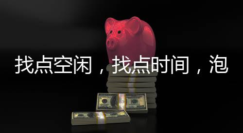 空闲捍卫全家用水平安
