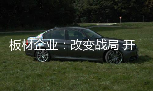 积极开展各类植树造林活动等