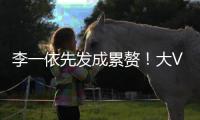 李一依先发成累赘
！大V发文不满袁志固执：46扣13中远逊曹烨轩