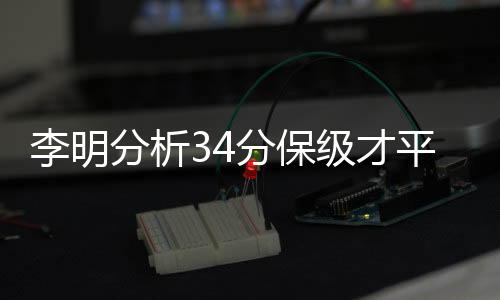 赵明阳没有随队前去客场