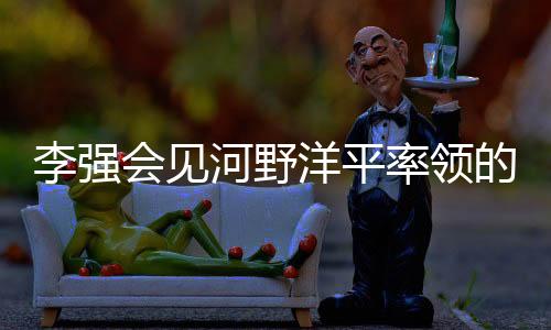 顺应时代潮流的际贸进协事