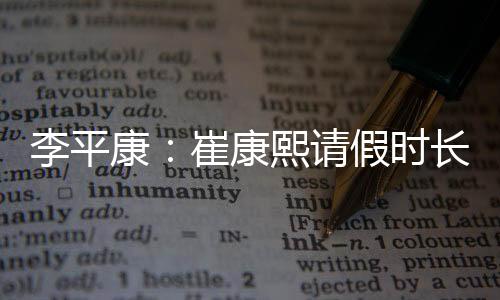 计划按照目前的归队计划