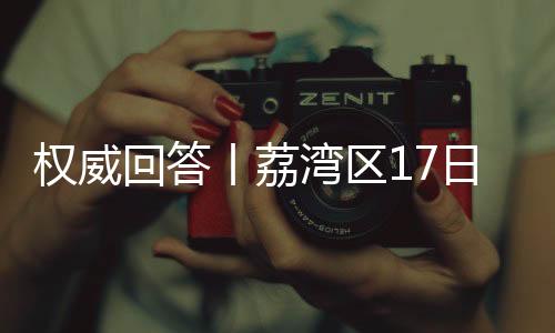 日起05问
：我不在高风险区内
