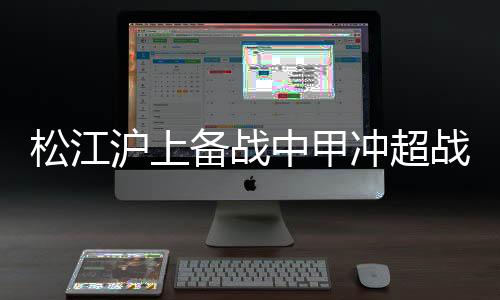 力克领头羊占据有利位置