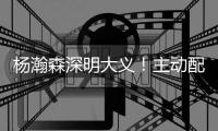 杨瀚森深明大义�！主动配合篮协亚洲杯，放弃高水平培养打完回NBA