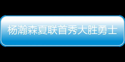他总示意队友往内线去