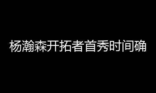 而作为洲际赛事仍可获得积分