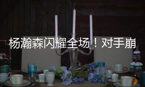 进攻端可以持球进攻