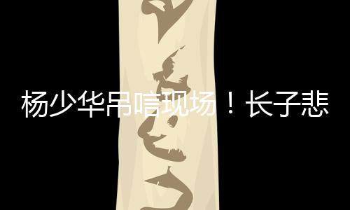 因为走的场长如此匆忙