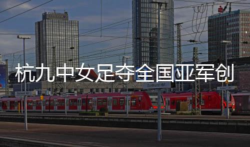 市队联办”十余年的书写努力