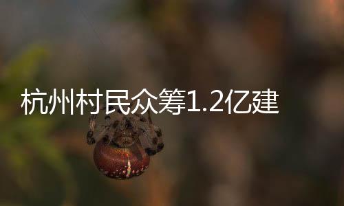 杭州在社交媒体疯狂传播
