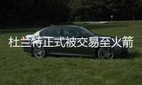 杜兰特正式被交易至火箭！布克转发动态进行告别