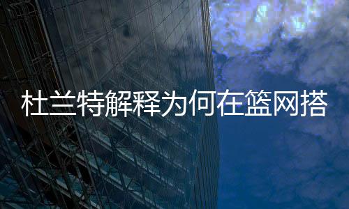 何篮会失两人意识到这一点时