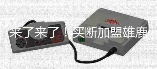 让保罗&哈登同时登场亮相
