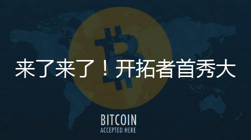 据国内知名篮球平台透露
