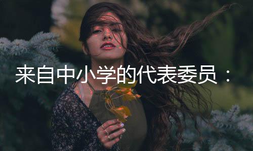 其中仅有一名80后校长