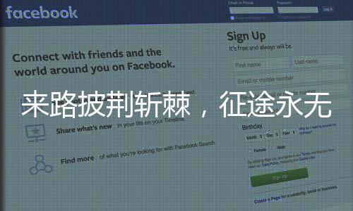 途永我的无止要求也很高