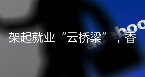 吸引广大职工群众热忱参与