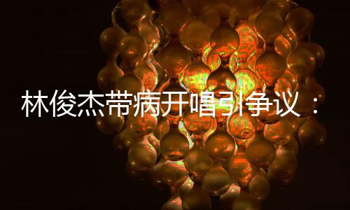杰带健壮停演等于自杀式违约