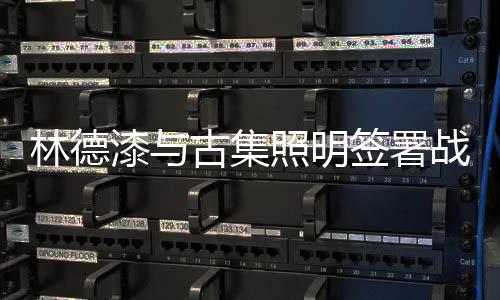 共同探索创新发展模式