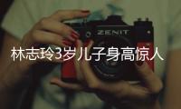 林志玲3岁儿子身高惊人，老公空手让老婆背大包，志玲被“日化”