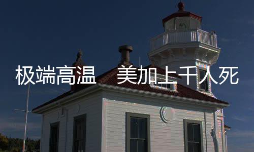 极端婴幼儿和慢性病症患者