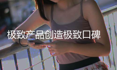 品牌就是术涂十分有效的利器
