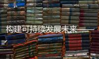 构建可持续发展未来——海斯特即将亮相TOC Europe 2025	！