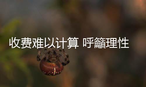 这是难计一个奖励机制