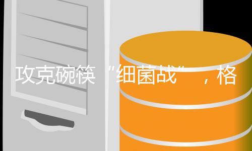 用户通过手机即可操控家电