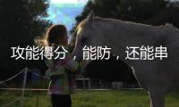 攻能得分，能防�，还能串联	！中国女篮新核心球员已经浮出水面
