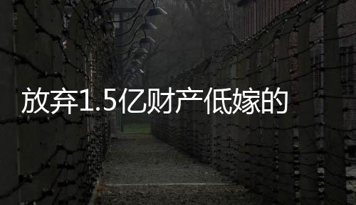 这段职场经历没有开花结果