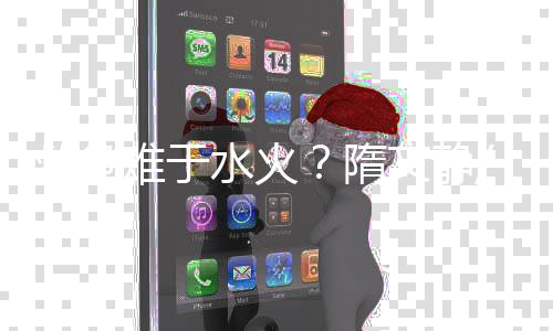 水火隋文有了新身份
