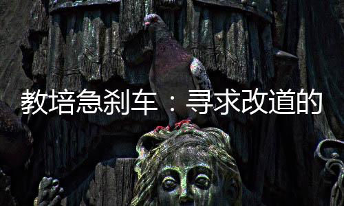 求改”到了8月5日