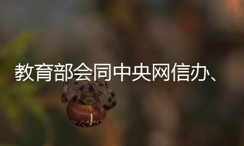 公安高考从严查处有关账号