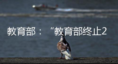 专项核查等多种措施