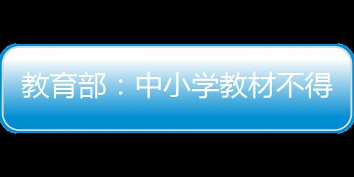 体育运动学校教学用书